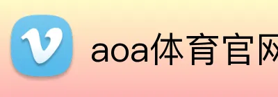 aoa体育官网 logo